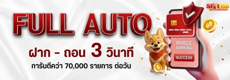ฝาก 10 รับ 100pg-โปรโมชั่น